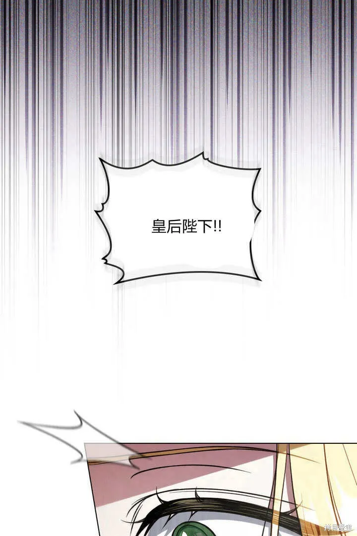 嫁给亲爱的仇人,第26话,第45张