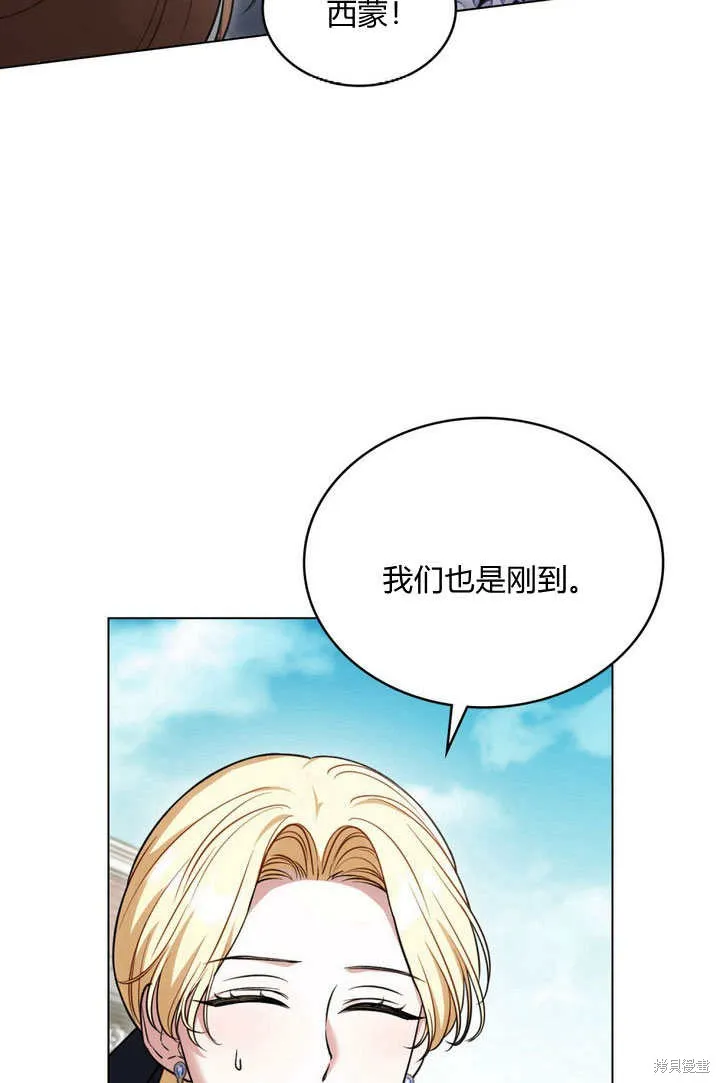 嫁给亲爱的仇人,第26话,第48张