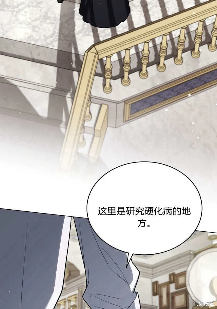 嫁给亲爱的仇人,第26话,第58张