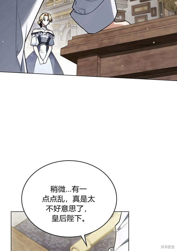 嫁给亲爱的仇人,第26话,第59张