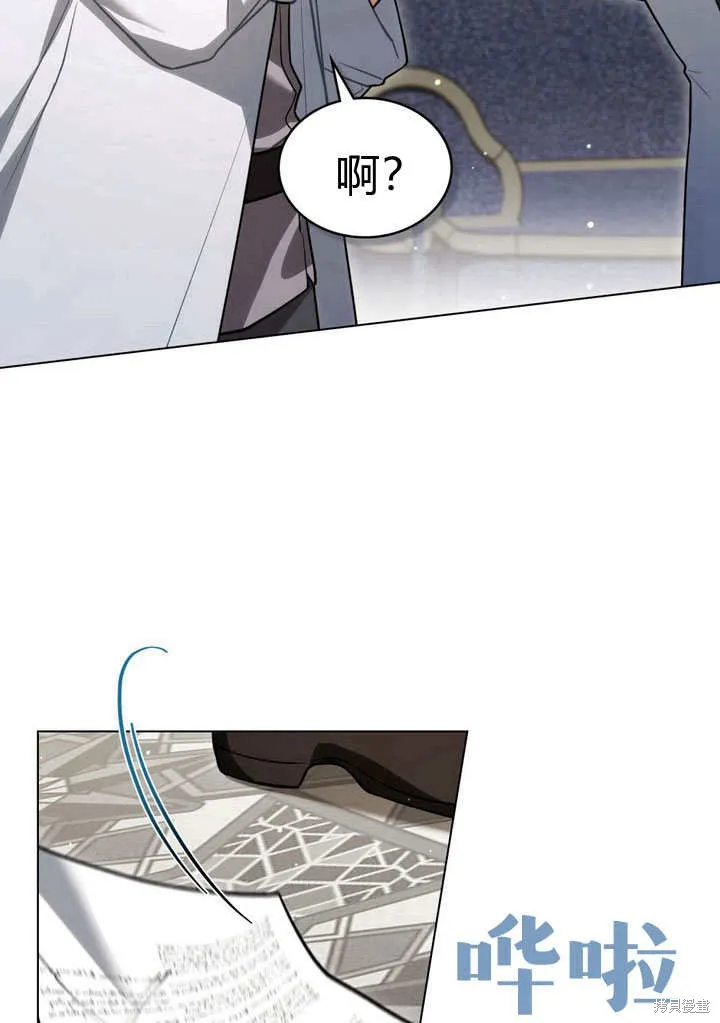 嫁给亲爱的仇人,第26话,第71张