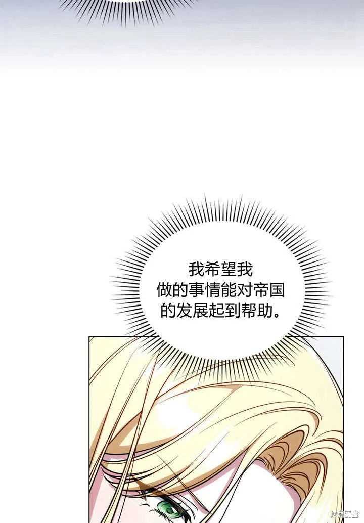 嫁给亲爱的仇人,第26话,第79张