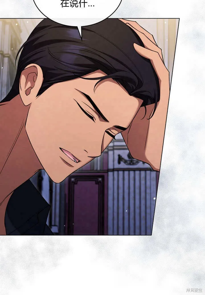 嫁给亲爱的仇人,第26话,第84张