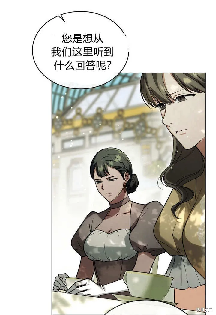 嫁给亲爱的仇人,第25话,第29张