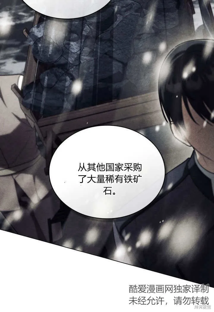 嫁给亲爱的仇人,第25话,第33张
