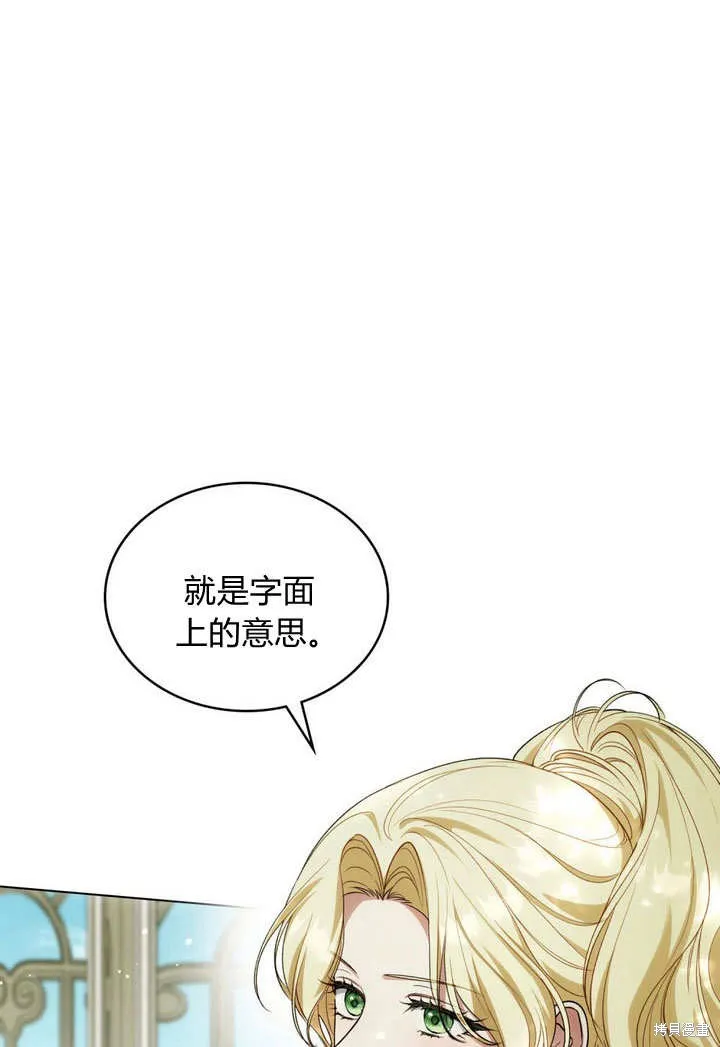 嫁给亲爱的仇人,第25话,第4张
