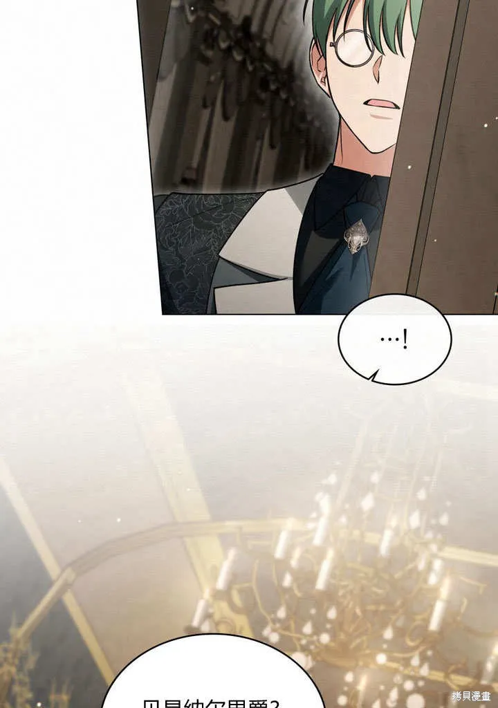 嫁给亲爱的仇人,第25话,第64张