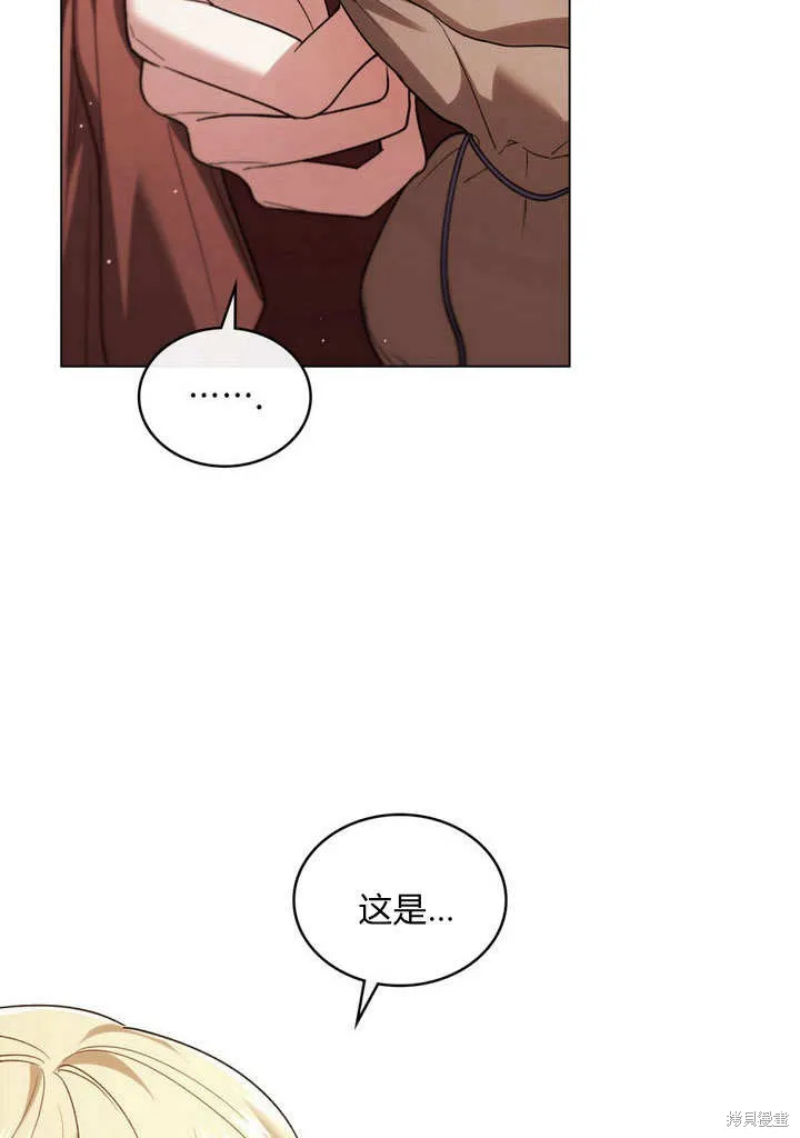 嫁给亲爱的仇人,第25话,第72张