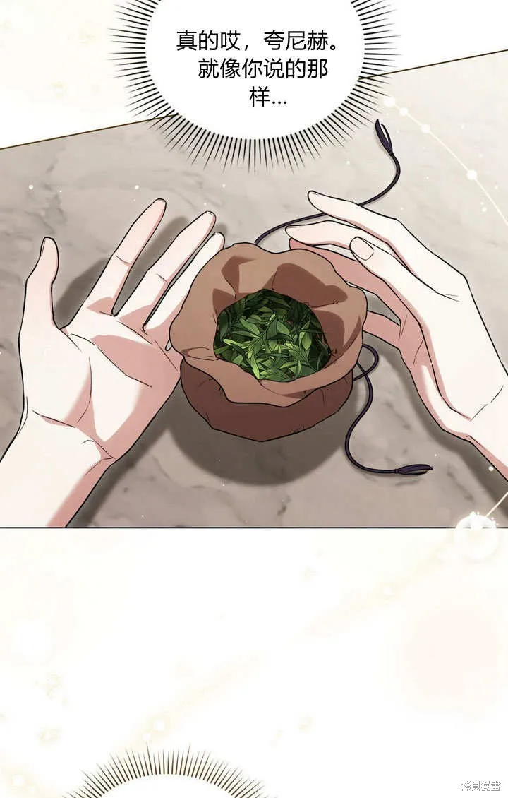 嫁给亲爱的仇人,第25话,第85张