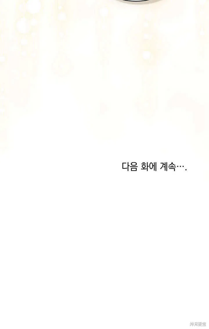 嫁给亲爱的仇人,第25话,第90张