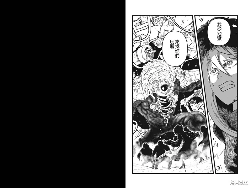 邪風之魔導士,第16话,第11张
