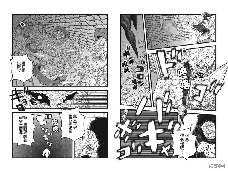 邪風之魔導士,第16话,第3张