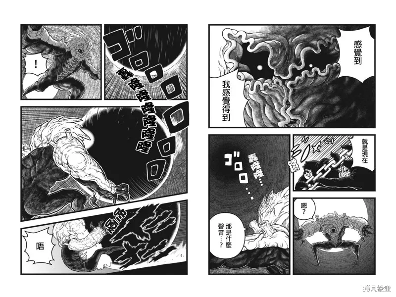 邪風之魔導士,第16话,第5张
