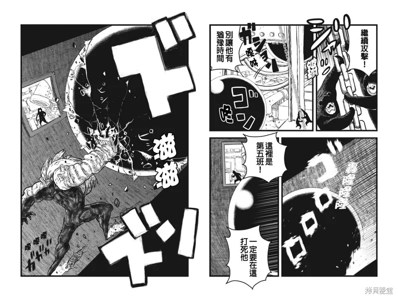 邪風之魔導士,第16话,第6张