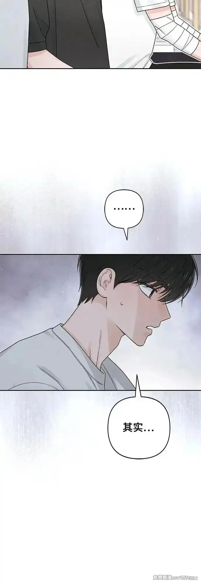 青春启示录,第97话,第14张