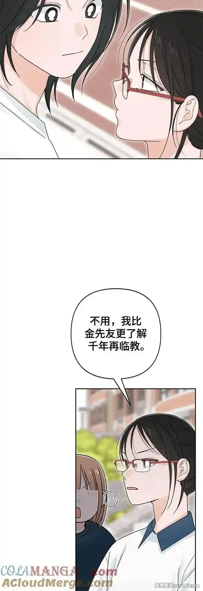 青春启示录,第97话,第19张