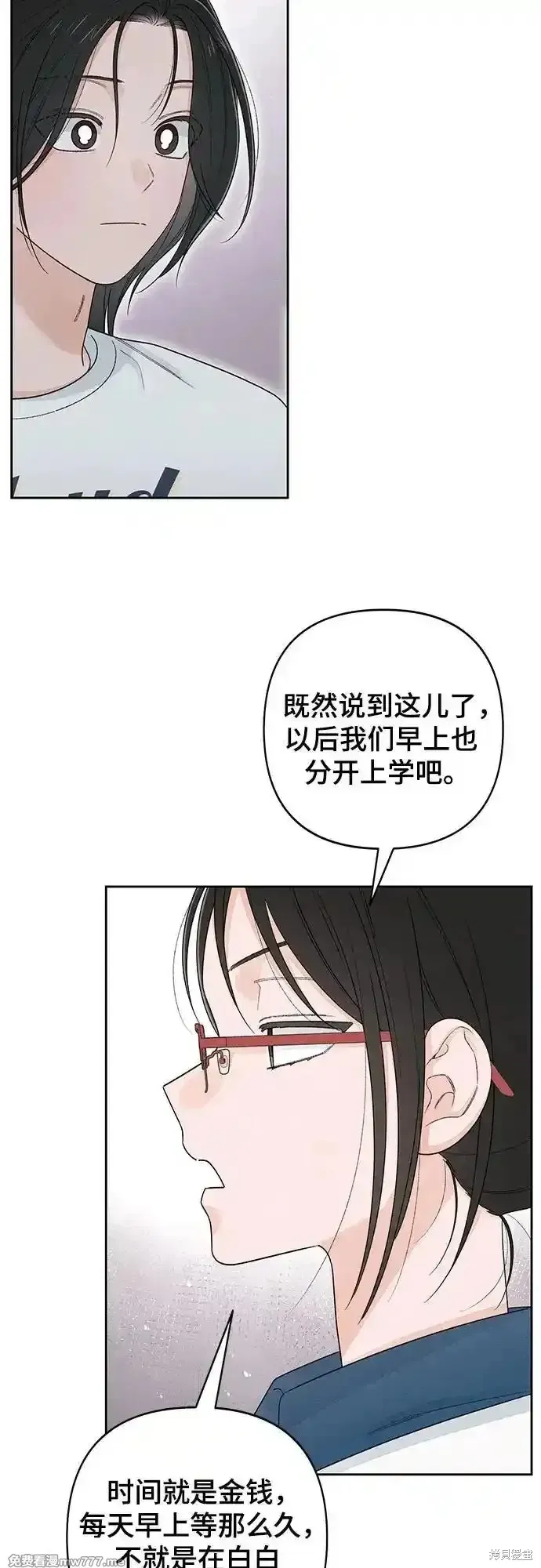 青春启示录,第97话,第21张