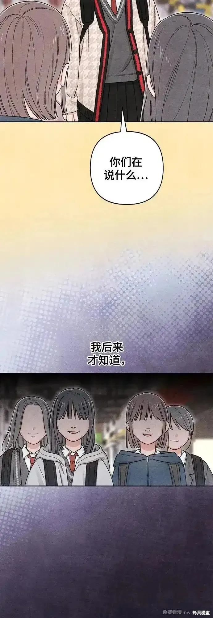 青春启示录,第97话,第3张