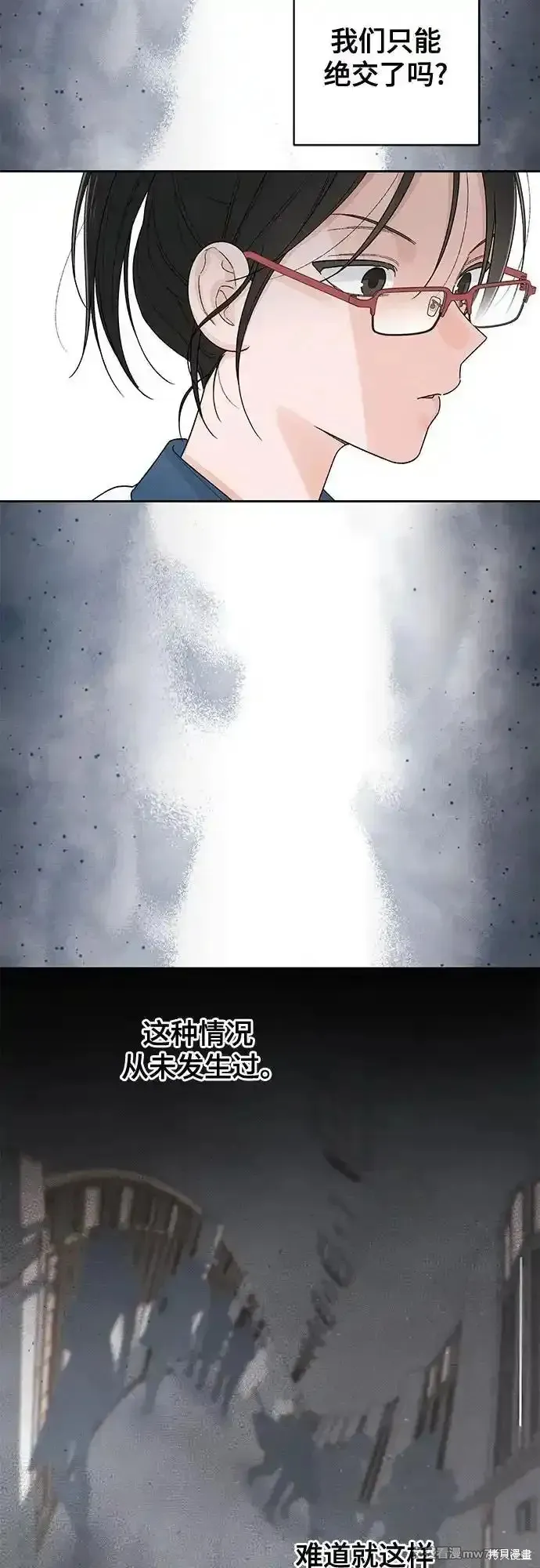 青春启示录,第97话,第30张