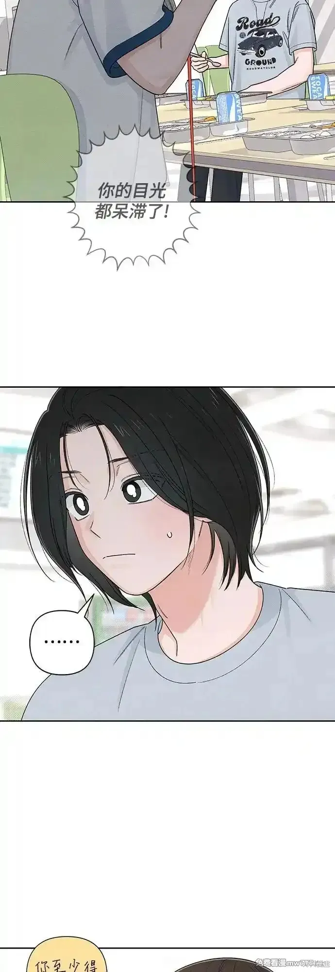 青春启示录,第97话,第35张
