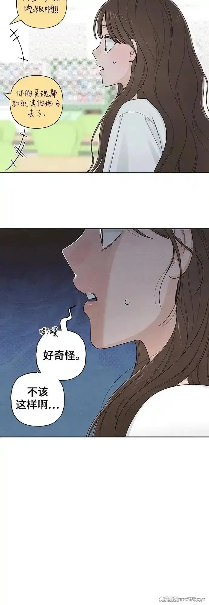青春启示录,第97话,第36张