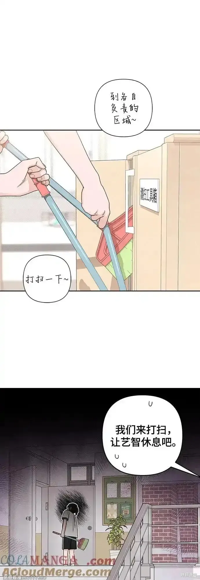 青春启示录,第97话,第37张