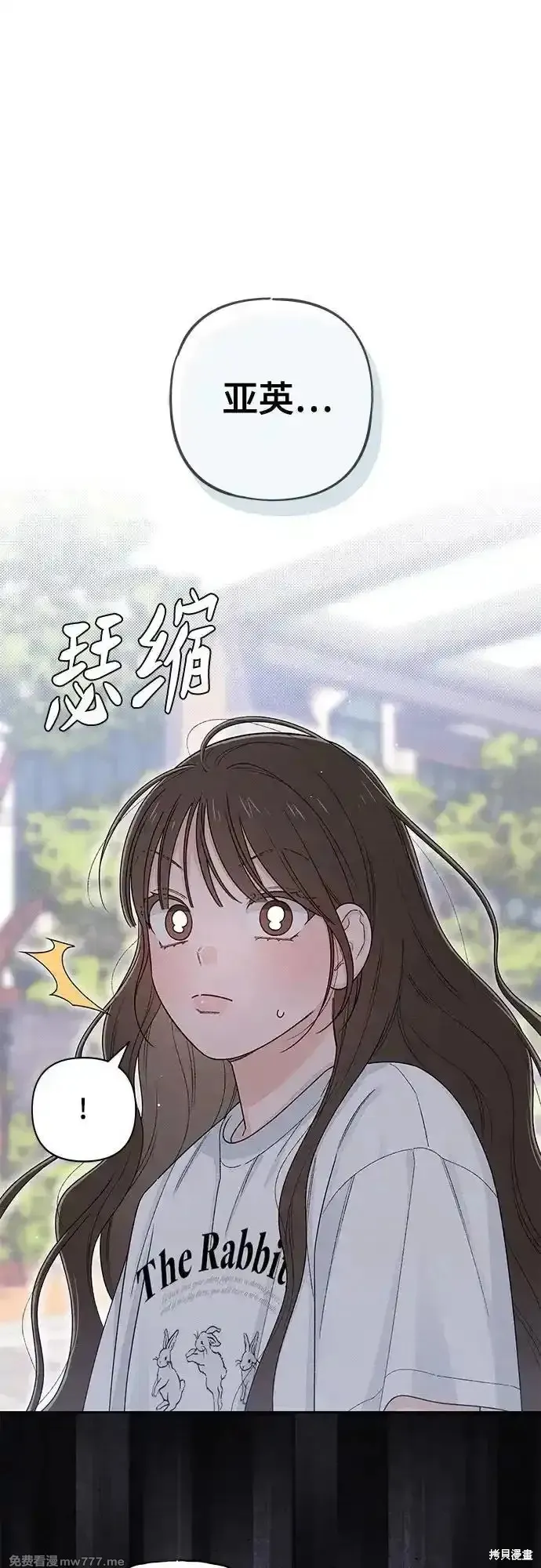 青春启示录,第97话,第39张