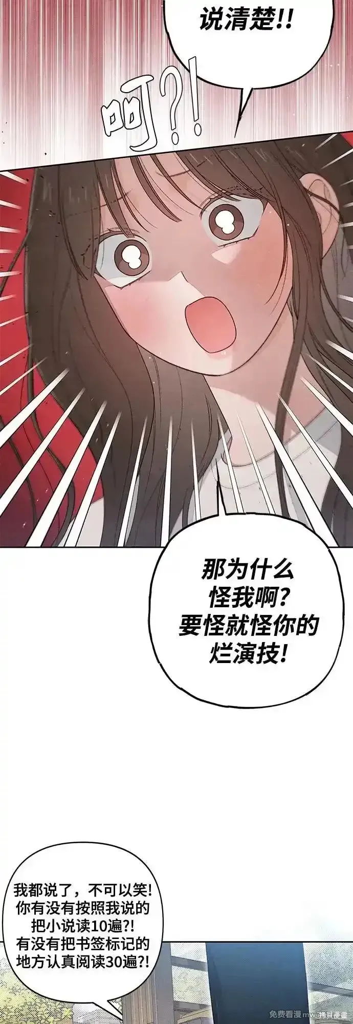 青春启示录,第97话,第44张