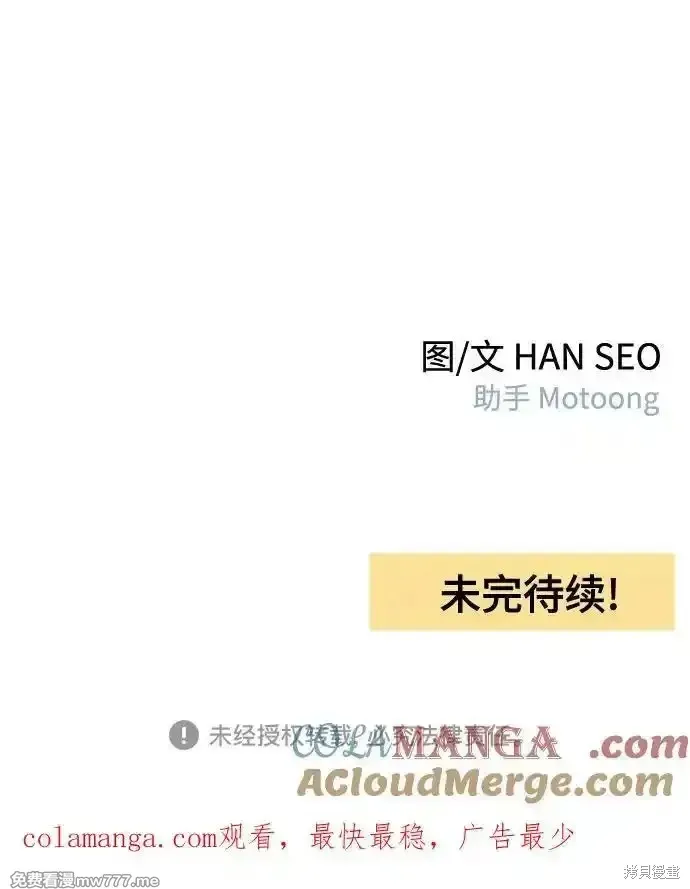 青春启示录,第97话,第49张