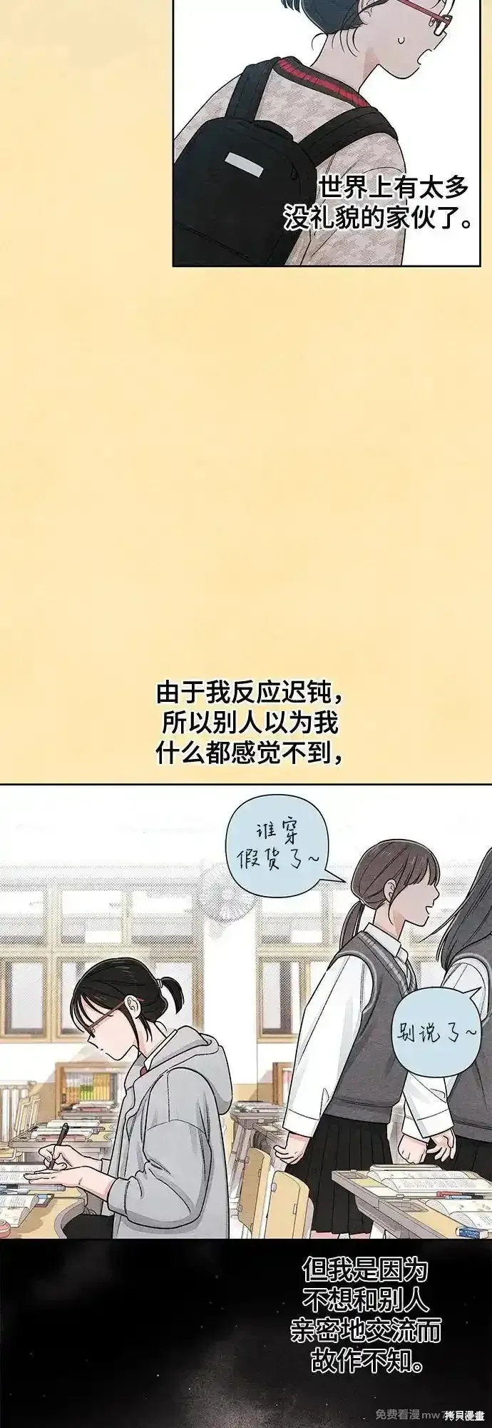 青春启示录,第97话,第5张