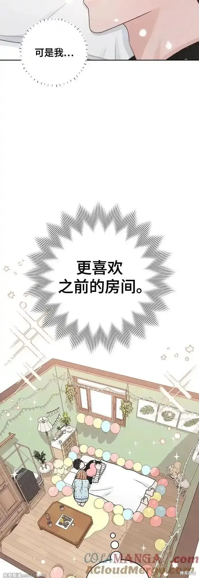 青春启示录,第95话,第13张