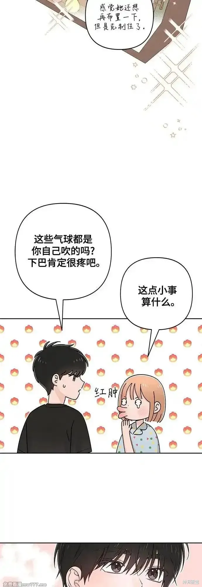 青春启示录,第95话,第14张
