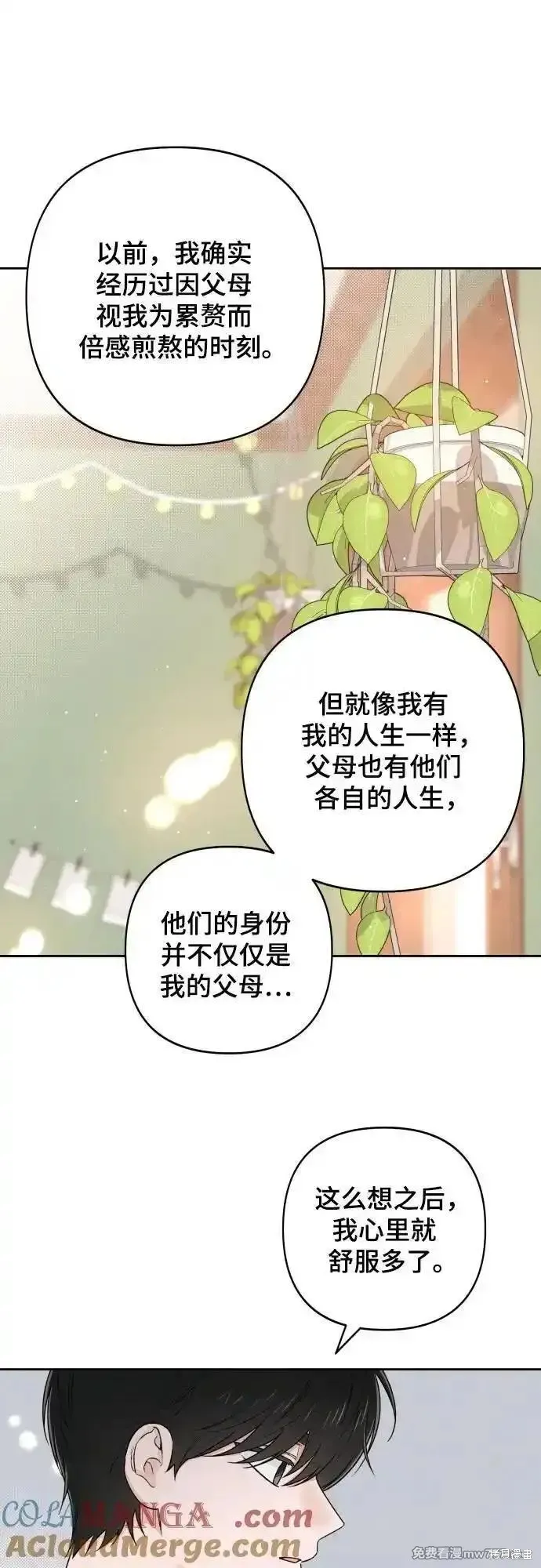 青春启示录,第95话,第25张