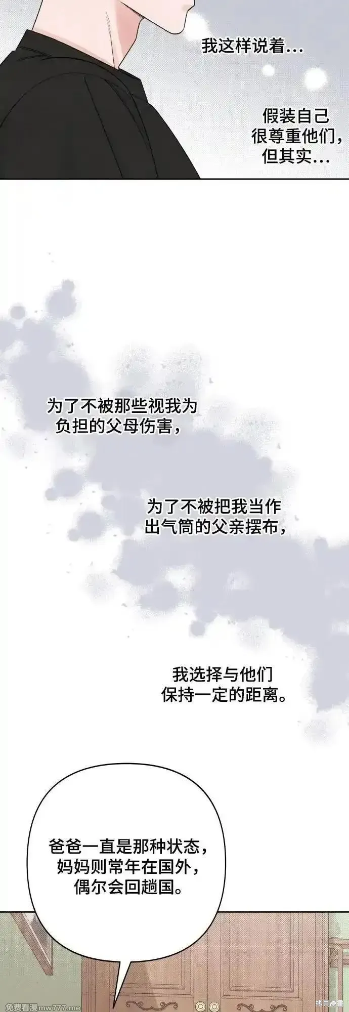 青春启示录,第95话,第26张