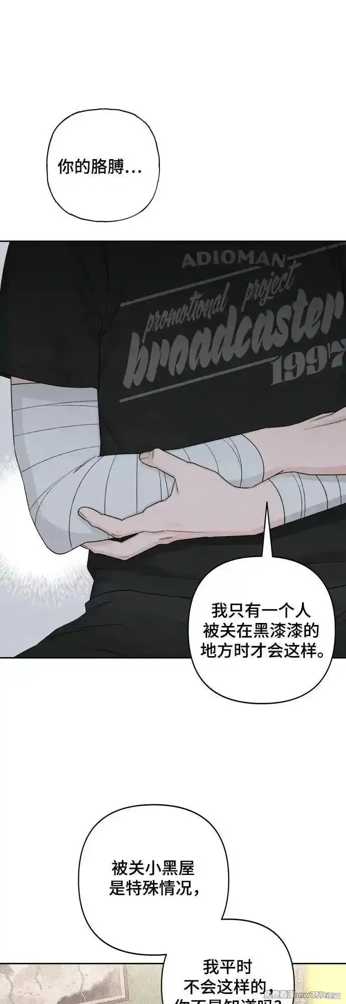 青春启示录,第95话,第29张