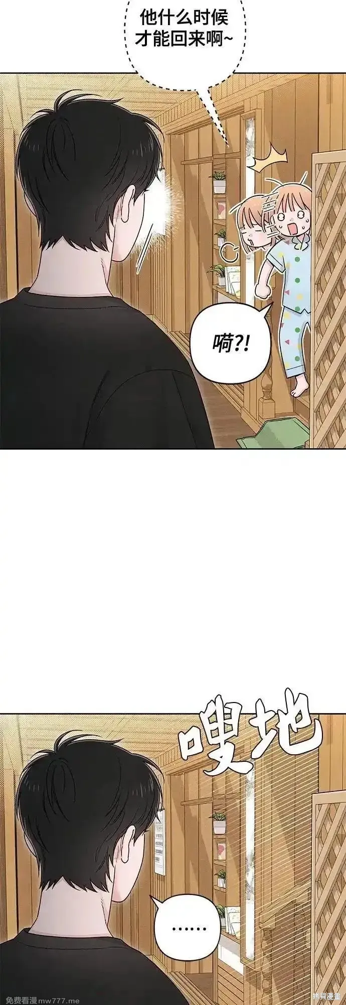 青春启示录,第95话,第3张