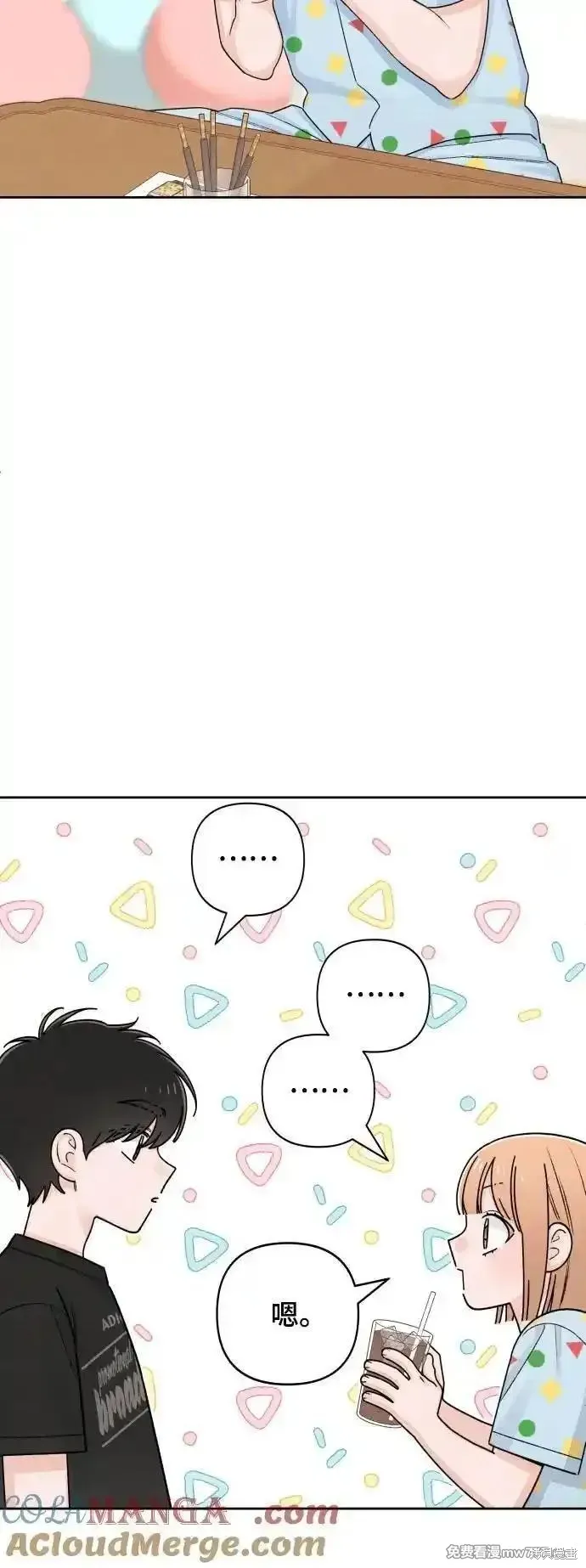 青春启示录,第95话,第31张