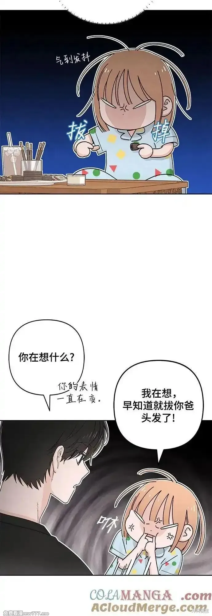 青春启示录,第95话,第34张