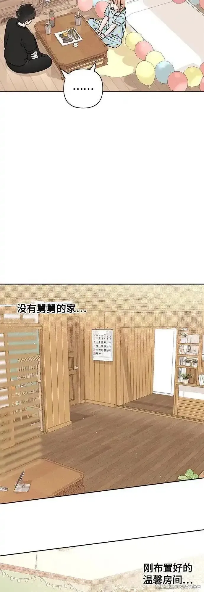 青春启示录,第95话,第39张