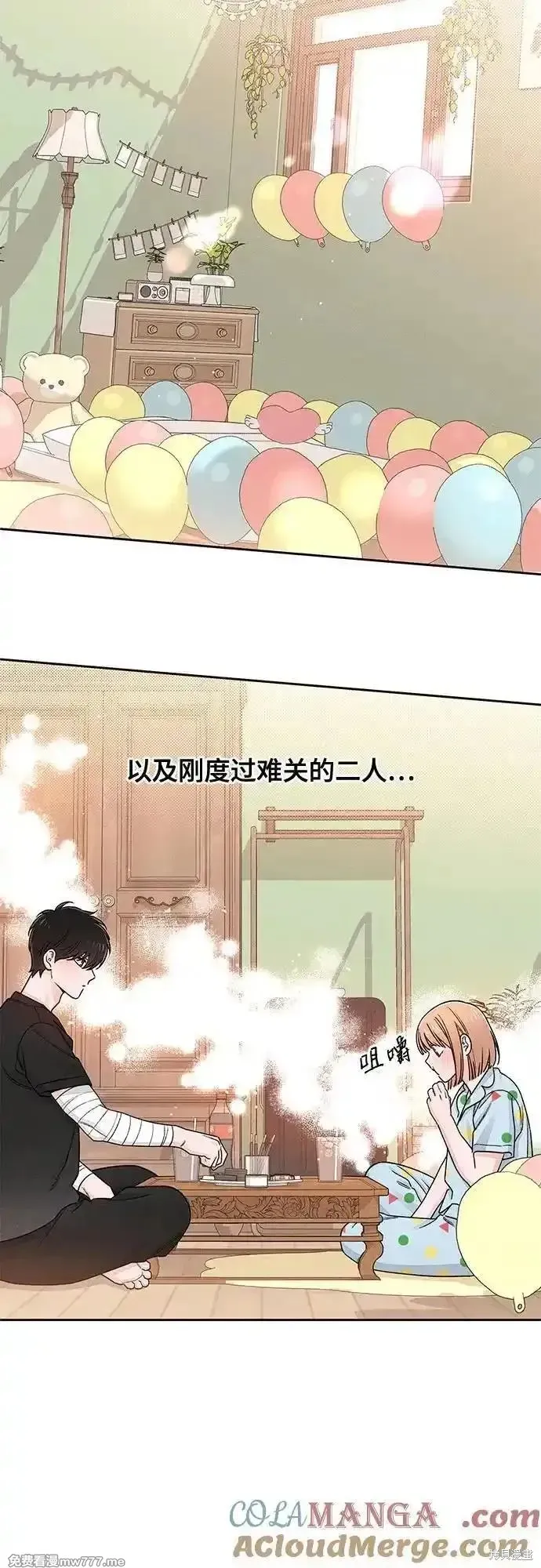 青春启示录,第95话,第40张