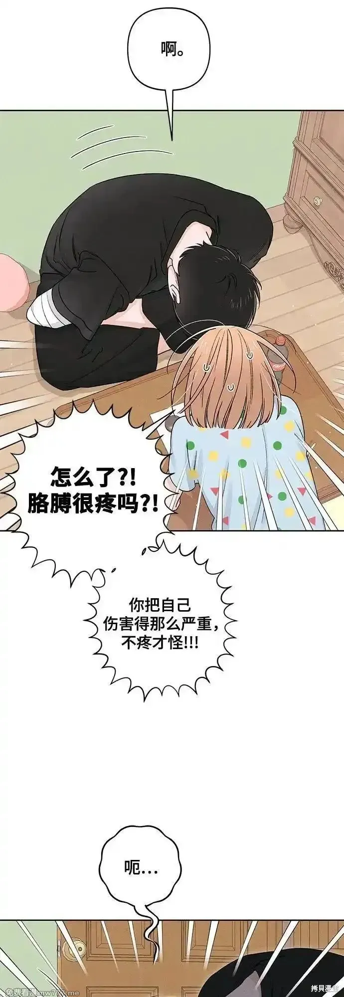 青春启示录,第95话,第41张