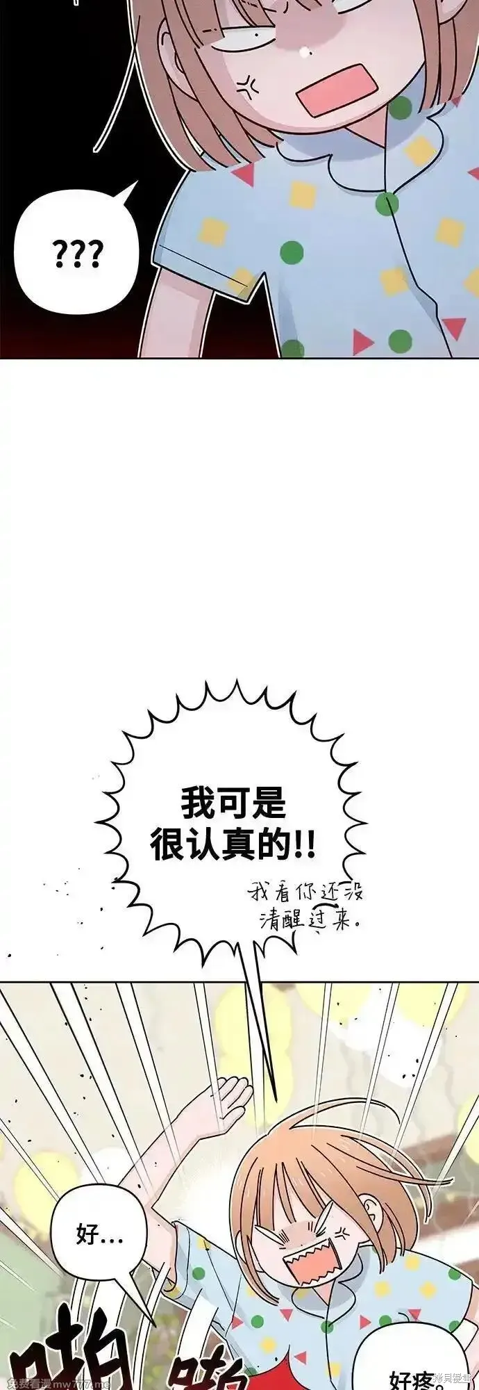 青春启示录,第95话,第45张