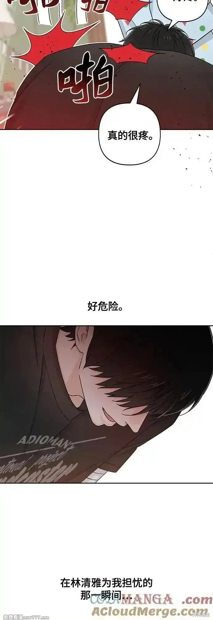 青春启示录,第95话,第46张