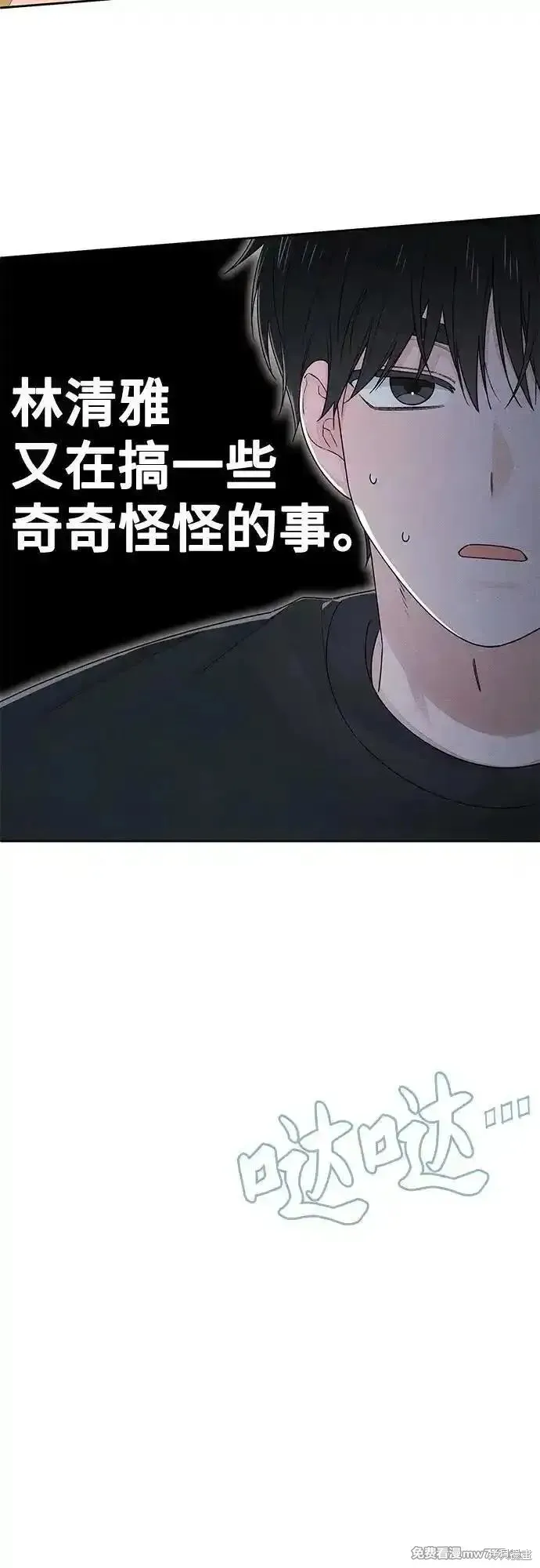 青春启示录,第95话,第5张