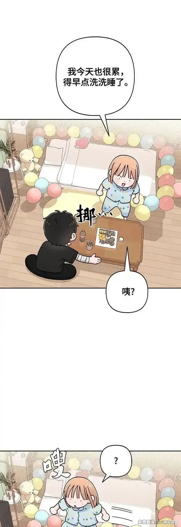 青春启示录,第95话,第50张