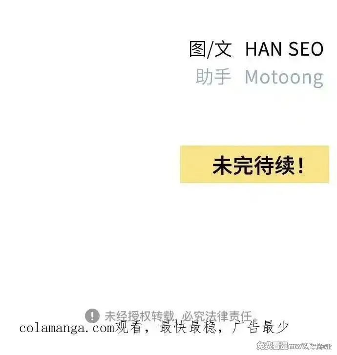 青春启示录,第95话,第53张