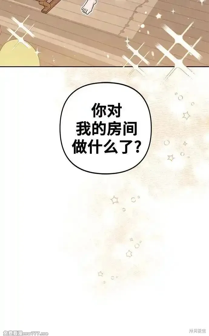 青春启示录,第95话,第8张