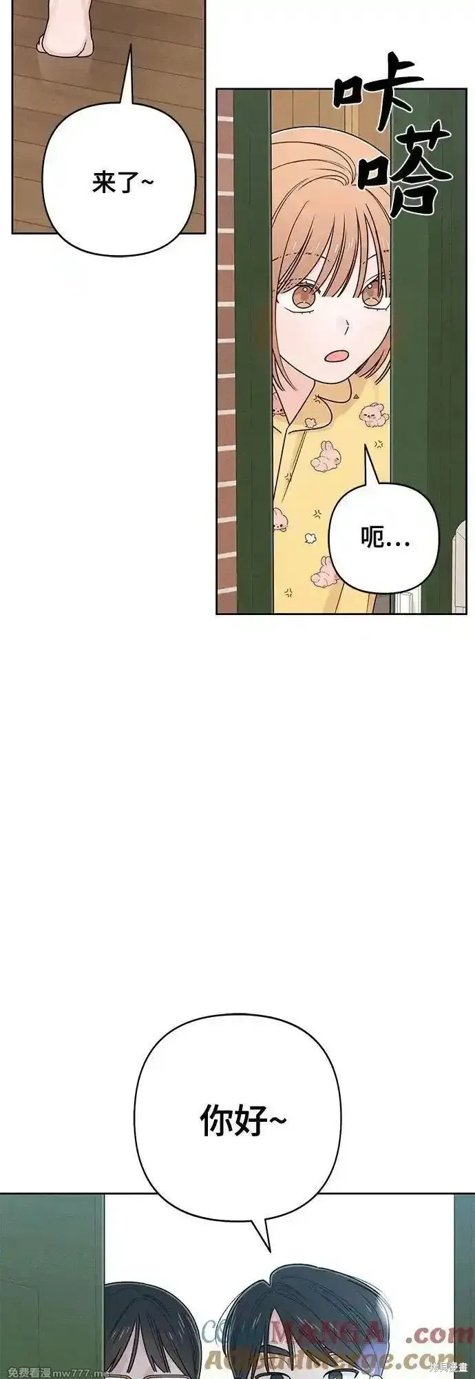 青春启示录,第79话,第10张