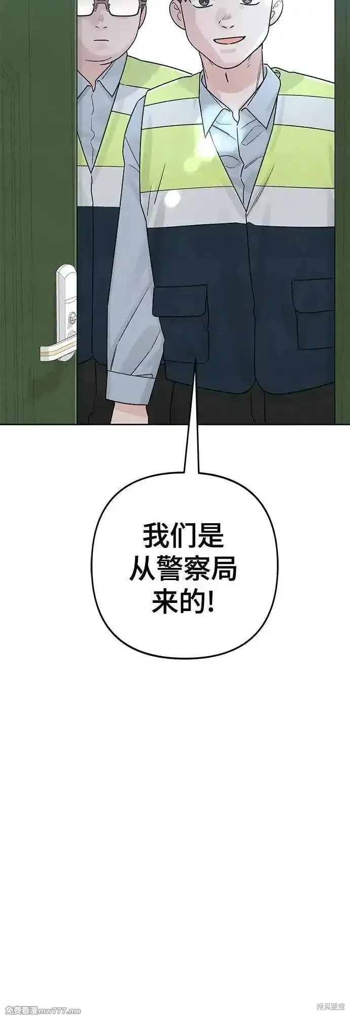 青春启示录,第79话,第11张