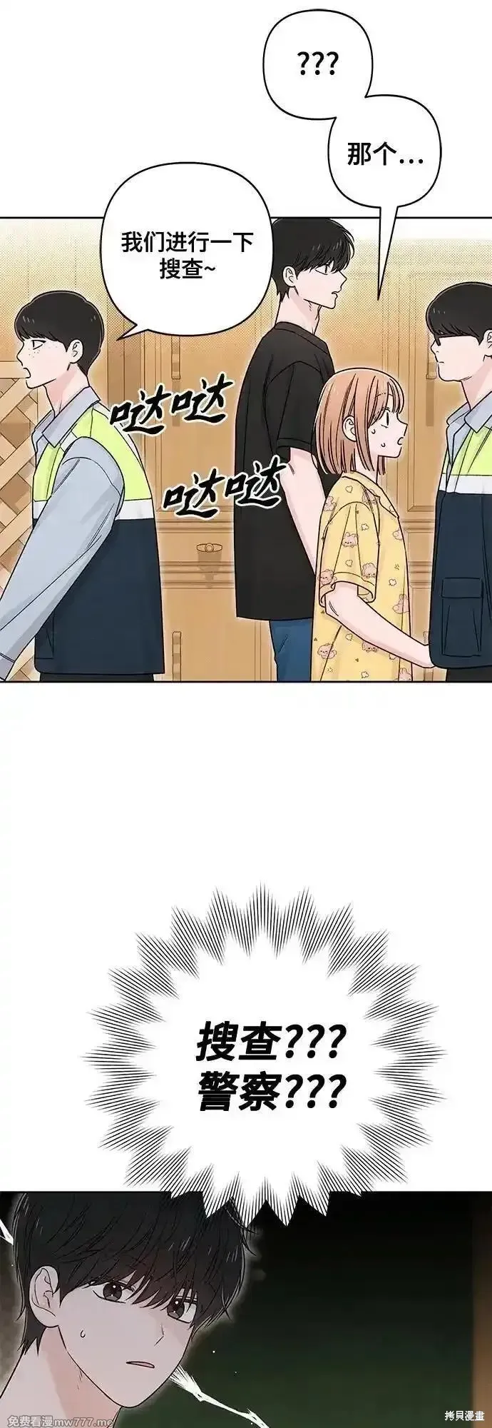 青春启示录,第79话,第15张